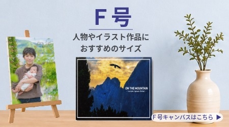 F号人物・アート作品に