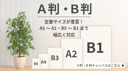 A・B判定番サイズ