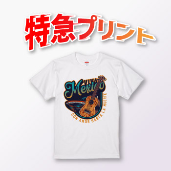 特急プリントアイテム