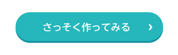 キャンペーン商品ページのリンクボタン
