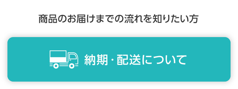 オリジナルグッズの配送・納品について