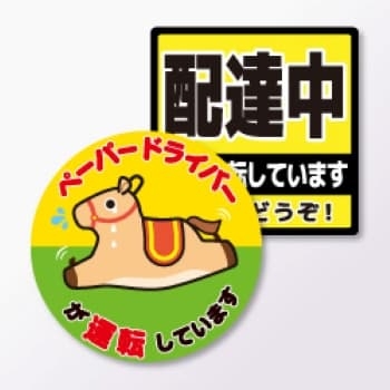 車用マグネット