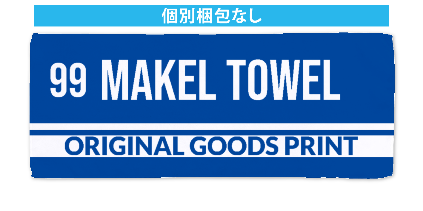 ソフトタッチフェイスタオルサンプルデザイン