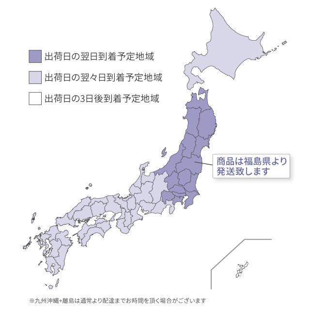 佐川急便到着目安