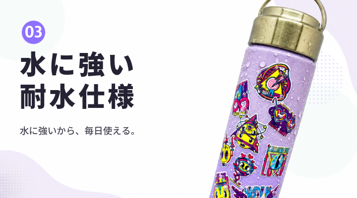 水に強い耐水仕様