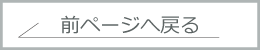 ステッカー素材一覧へ