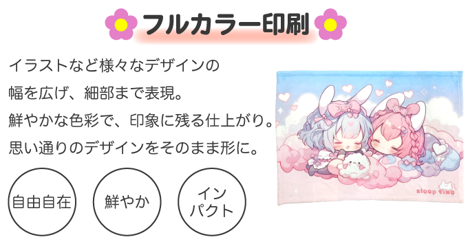 写真やイラストなど様々なデザインの幅を広げ、細部まで再現します。