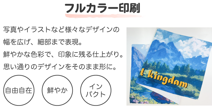 写真やイラストなど様々なデザインの幅を広げ、細部まで再現します。