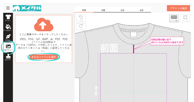 STEP2アップロードする
