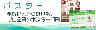 ポスター