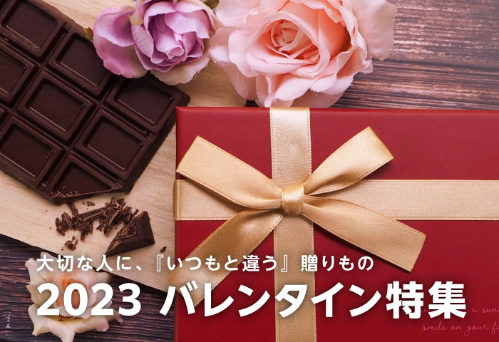 バレンタインギフト特集【2023年最新】|《1点から注文可能》オリジナルグッズプリント メイクル.jp