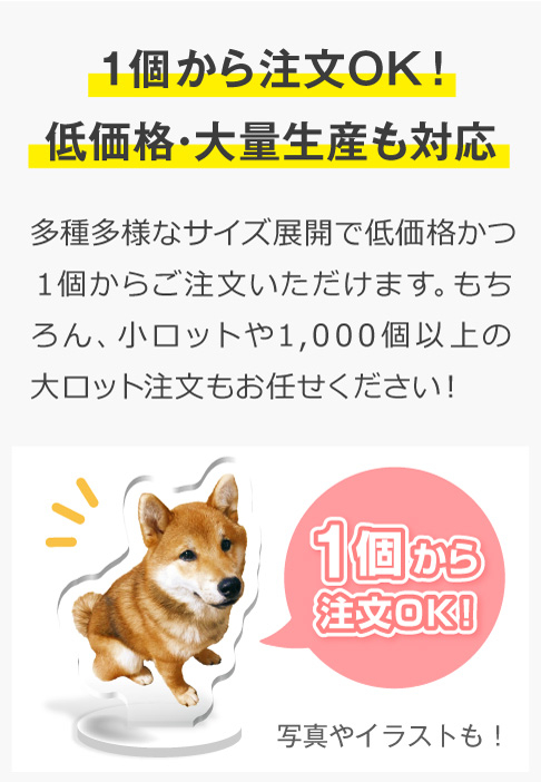 アクリルグッズ制作の3つのこだわり
