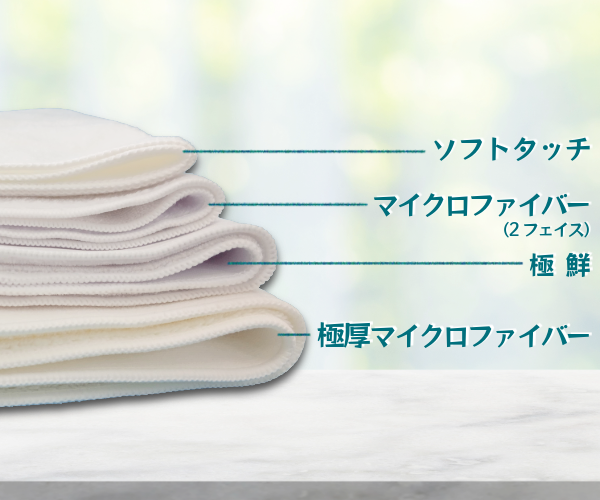 フェイスタオルの厚み比較（一覧）