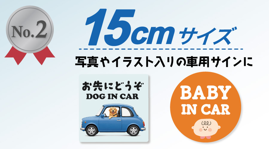 メイクル　オリジナルマグネットランキング　角型車用マグネットシート