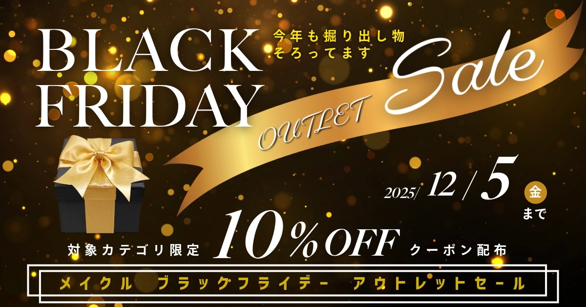 在庫限りの特別価格！