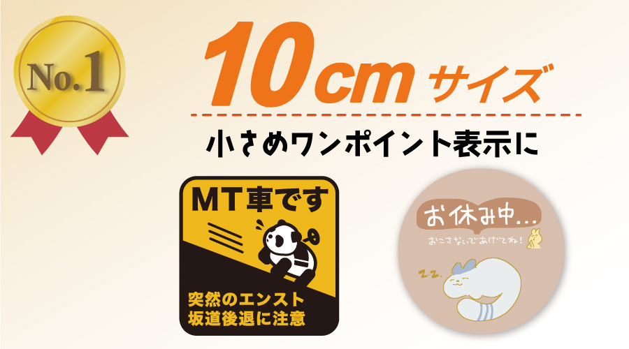 メイクル　オリジナルマグネットランキング　丸型車用マグネットシート