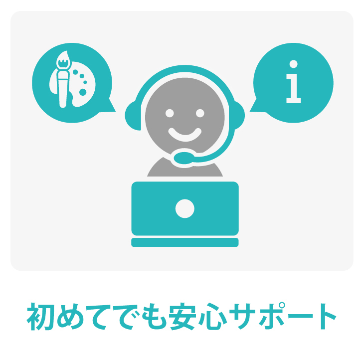 オリジナルプリントメイクルが選ばれる理由　初めてでも安心サポート