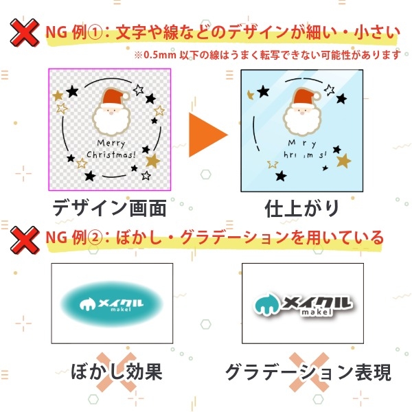 入稿データの注意