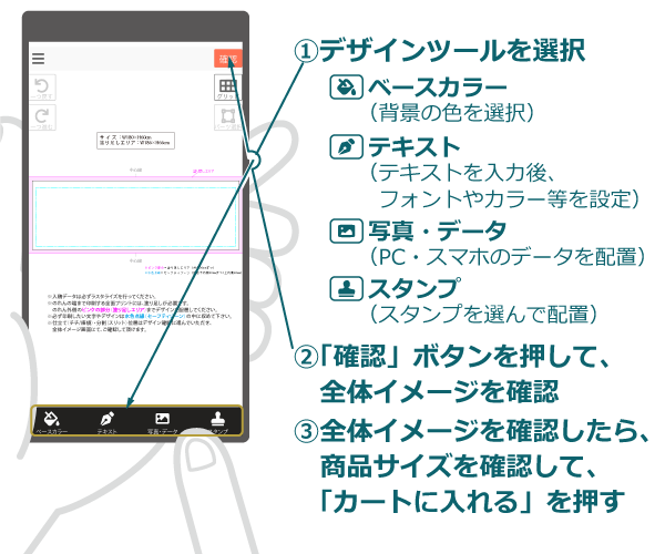 誰でも簡単にデザインツールで楽しくオリジナル制作