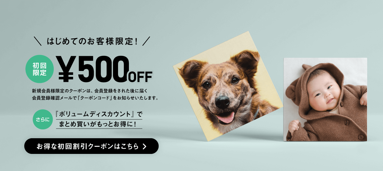 キャンバスプリント_TOPバナー_初回限定500円OFF
