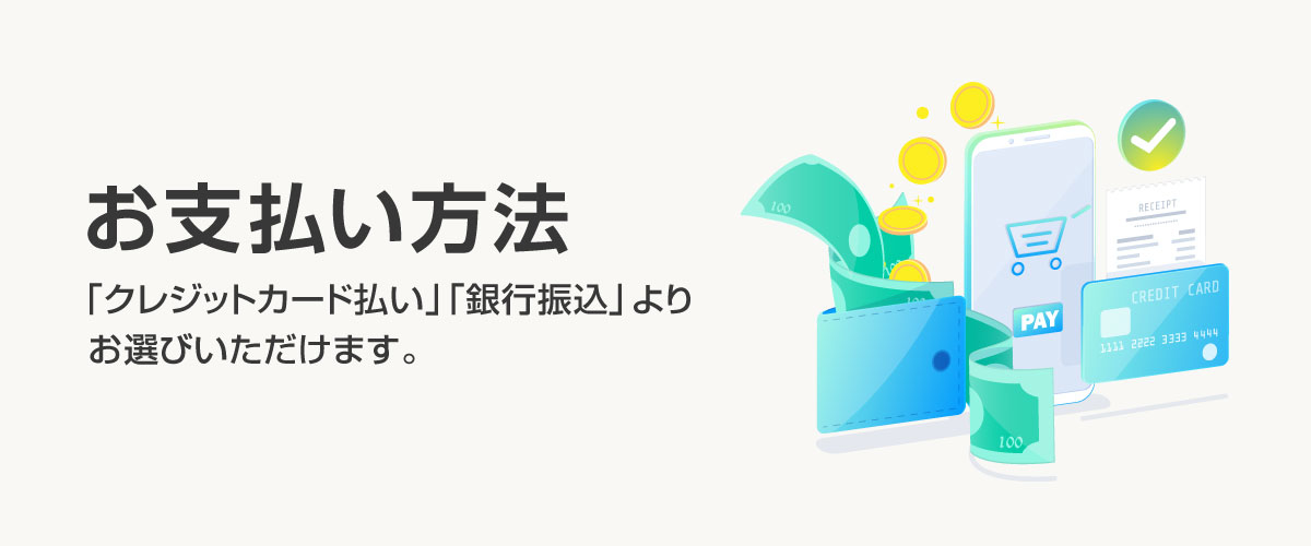 メイクル.jpでのお支払方法のTOPバナーです。