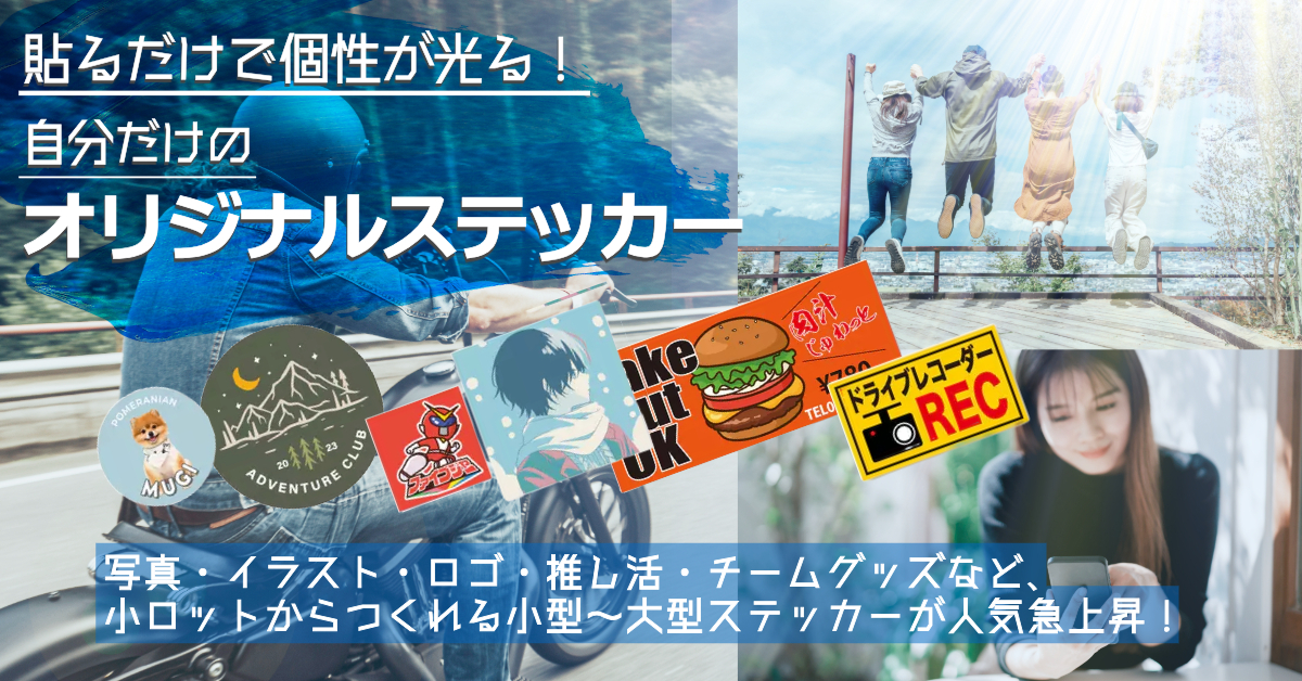 メイクル一押しステッカー