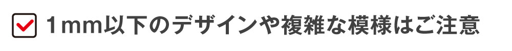 入稿データ作成上のご注意