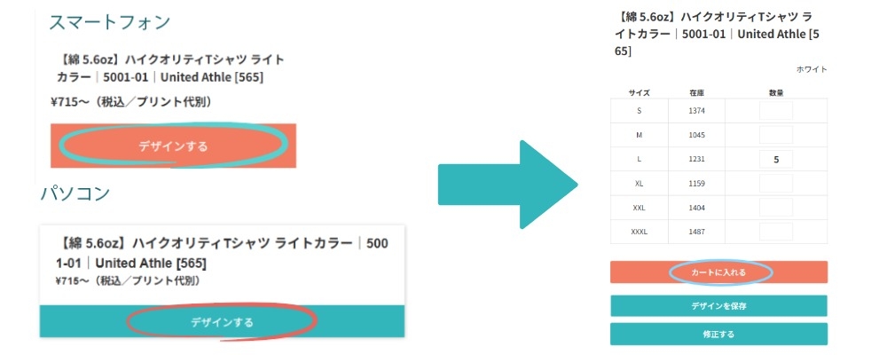 クーポンのご利用方法_説明②