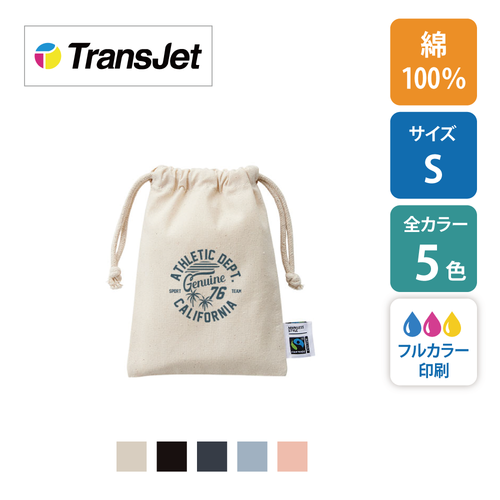 【綿100%】フェアトレードコットン巾着（S）| TF-0005 | MARKLESS STYLE |［7376］