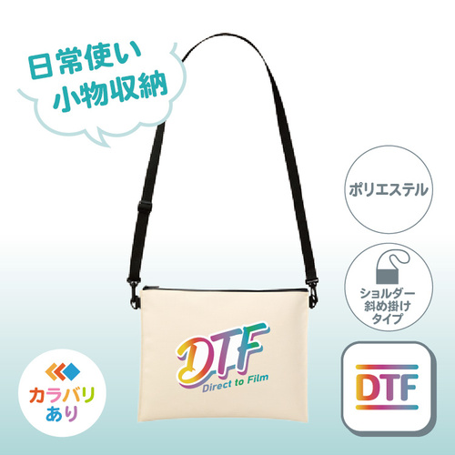 2WAYサコッシュ ストラップが外せる TR-0991 （日常使い／ポリエステル） DTF  ［6805］