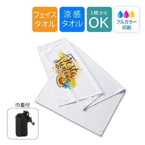 【85×34cm】熱中症対策 ひんやり涼感フェイスタオル クールタオル 巾着付（アウトレット）| TS-1734 | [978]