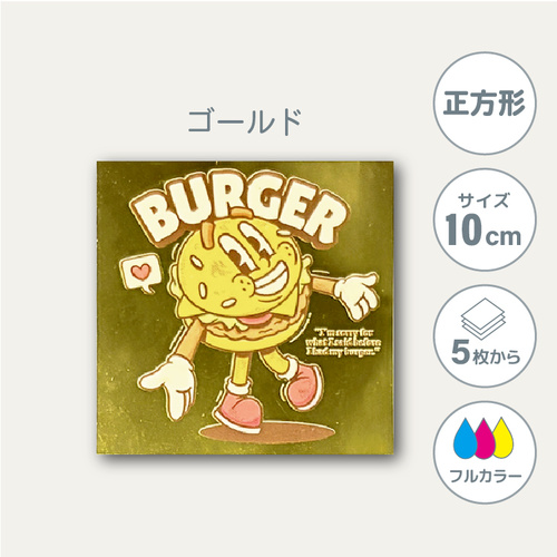 鏡面ゴールドステッカー 【正方形】 100×100mm［10036］