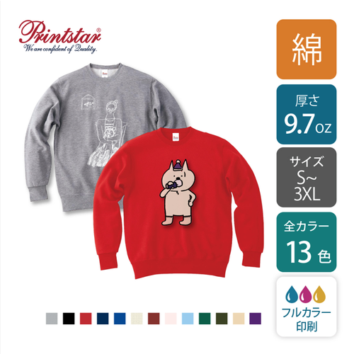 【綿 9.7oz】スタンダード トレーナー  カラー ｜00183-NSC｜printstar[575]