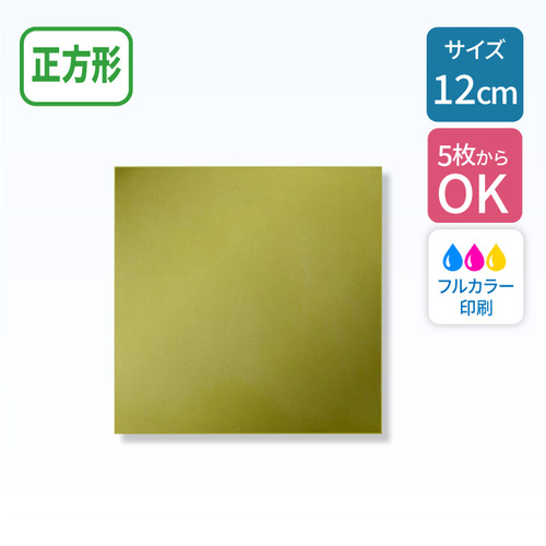 ゴールドステッカー 【正方形】 120×120mm