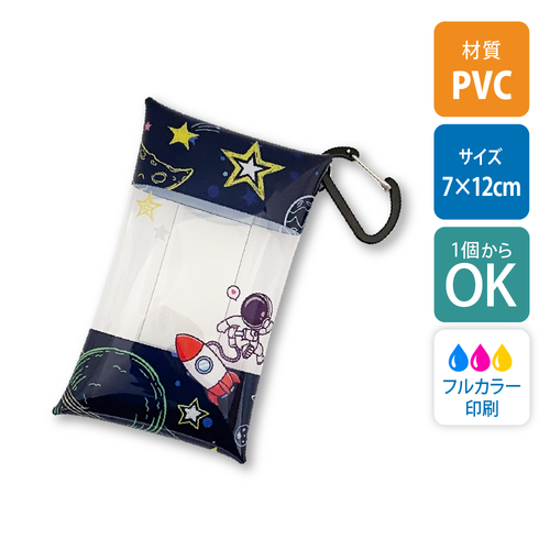 【1個から】カラビナ付きクリアポーチ　7×12cm /UV印刷【白版あり】[9427]