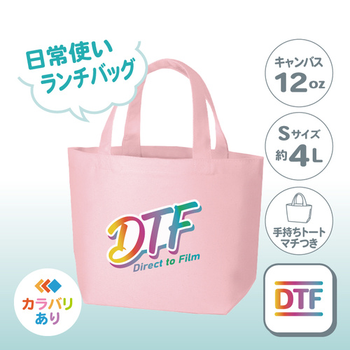キャンバストート（S）TR-0125 （日常使い／綿12oz） DTF ［10421］