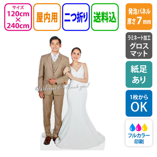 【フリーカット】 等身大パネル7mm_1200×2400mm【紙足付き】【送料込み※一部除く】[8752]