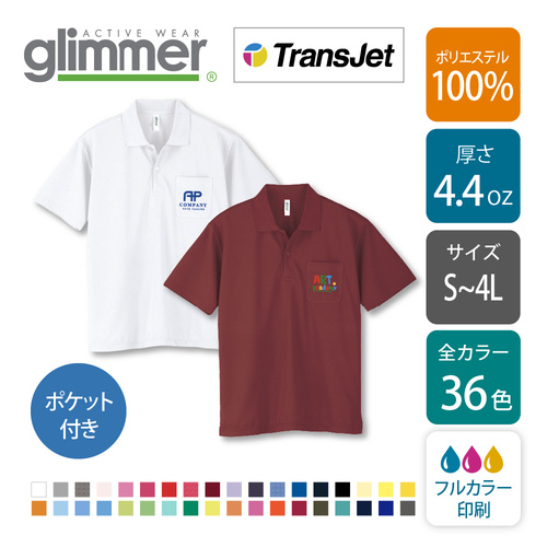 【ポリ 4.4oz】ポケット付きドライポロシャツ｜00330-AVP｜glimmer [1263]