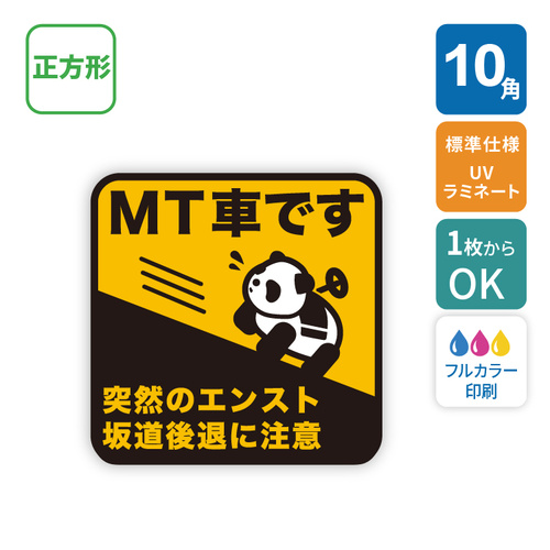 【角型】車用マグネットシート 100×100mm（角丸カット有り・なし） [8030]
