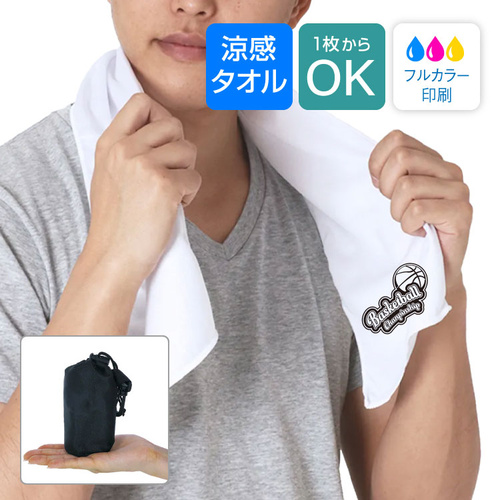 【90×20cm】熱中症対策 ひんやり涼感マフラータオル クールタオル 巾着付 | TS-1379 | [9783]