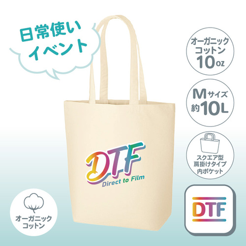 オーガニックコットンキャンバストート（M）内ポケット ナチュラル TR-1050-008 （日常使い／綿10oz）  DTF ［2097］