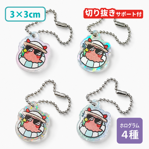 【ホログラム】フリーカットアクリルキーホルダー（切り抜きサポート付）　3×3cm[13627]