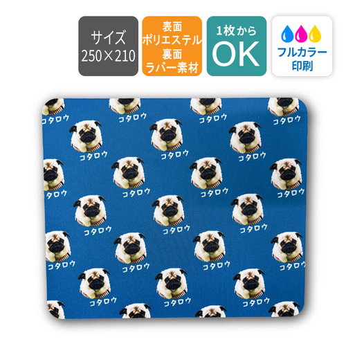 マウスパッド 25×21cm 昇華転写 [11605]