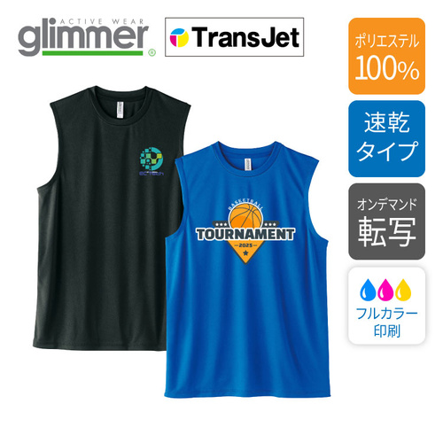 【ドライ 3.5oz】インターロックドライノースリーブ 00353-AIN  | glimmer 【10030】