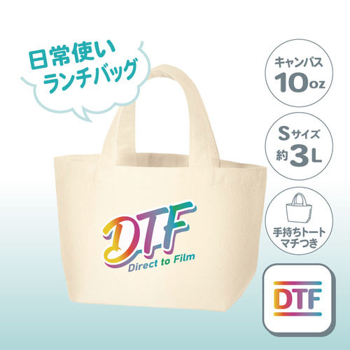 キャンバスデイリートート（S）ナチュラル　TR-0749 （日常使い／綿10oz） DTF［2083］