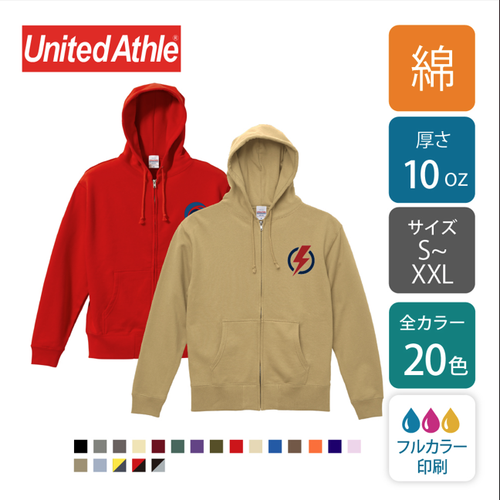 【綿 10oz】フルジップ スウェットパーカー カラー｜5213-01｜United Athle  [2167]