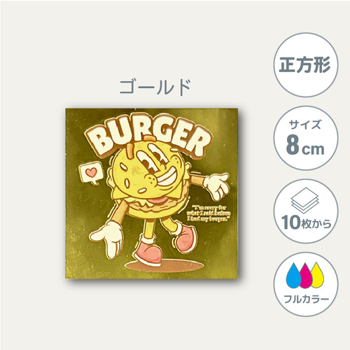 鏡面ゴールドステッカー 【正方形】 80×80mm［10035］