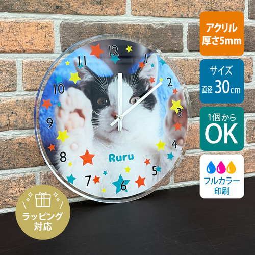【ギフト最適】【白版あり】アクリル時計_丸型（電池付属）側面磨き加工　直径30cm  300φ / UV印刷[7807]