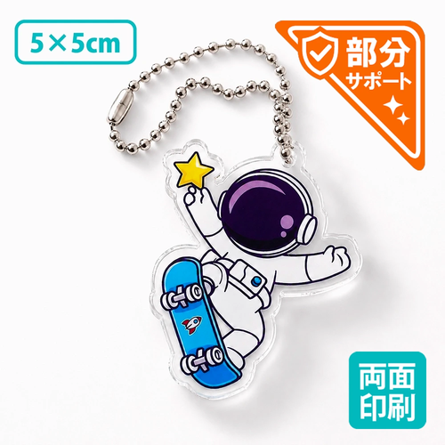 【部分サポート】アクリルキーホルダー両面 5×5cm［12778］