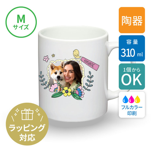 【ギフト人気】陶器マグカップ（M）310ml  マグストレート【ギフトラッピング対応】| TS-1884 | [959]